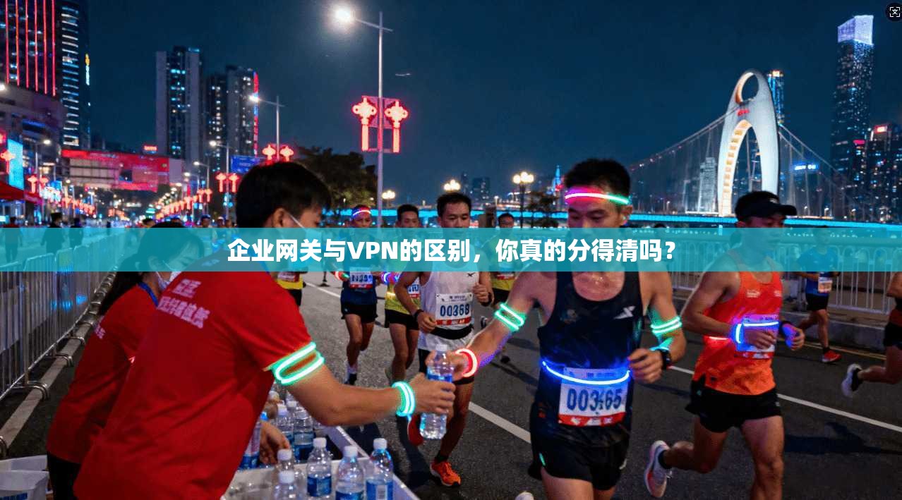 企业网关与VPN的区别，你真的分得清吗？